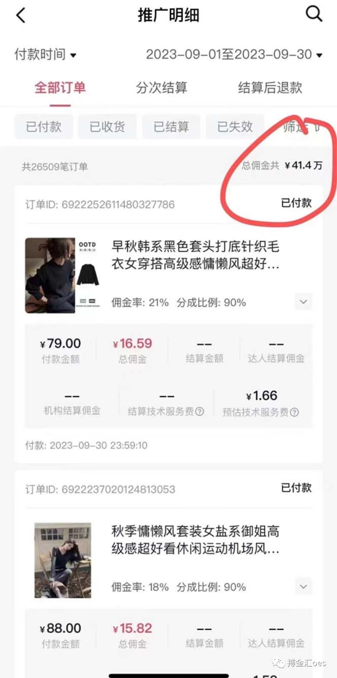 AI图文带货项目：不用出镜，不用拍短视频，不用做直播 就能出单，赚取佣金-中创网_专注互联网创业,项目资源整合
