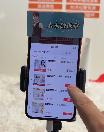 （7062期）日入500+的实景无人直播带货最新玩法-中创网_专注互联网创业,项目资源整合