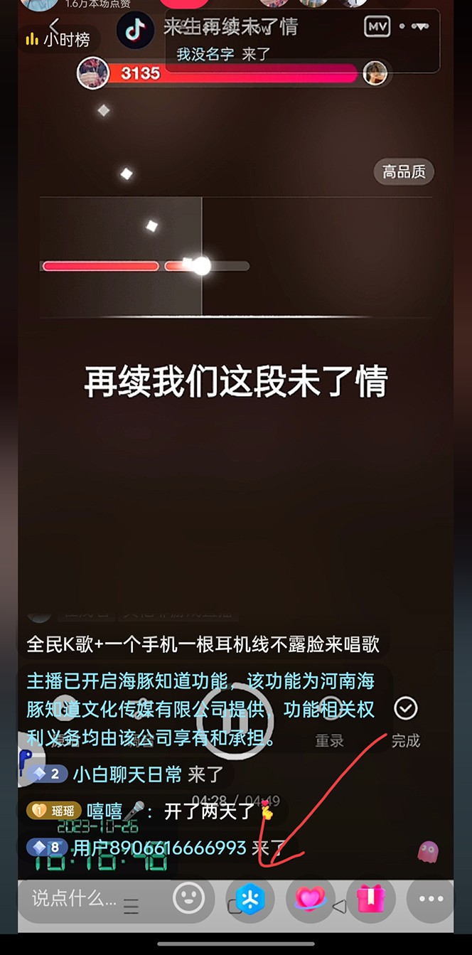 抖音视频全员K歌直播不露脸游戏玩法，29.9挂微信小程序购买课程月入10万-中创网_专注互联网创业,项目资源整合