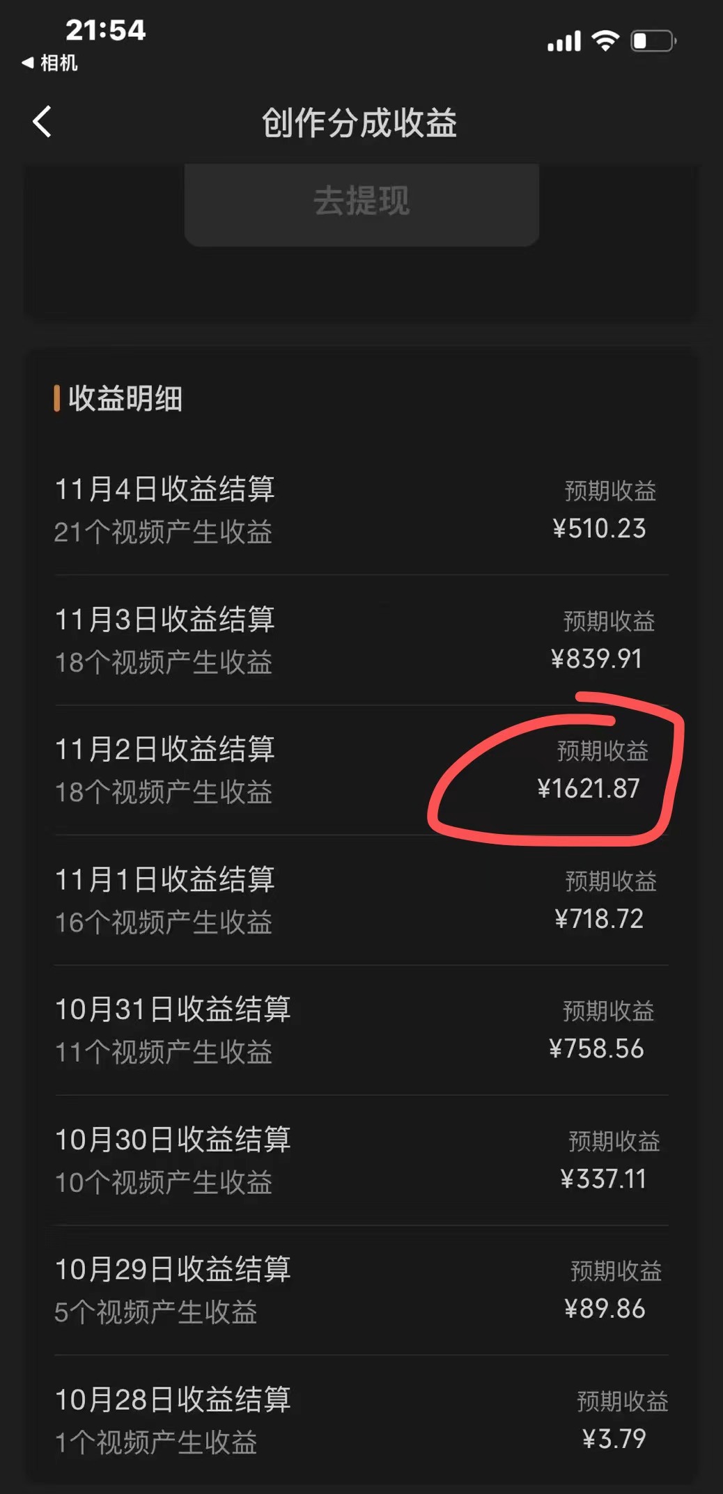 （7994期）微信视频号分为方案，单日盈利1000 ，从开启计划到发布作品家庭保姆级课堂教学-暖阳网-优质付费教程和创业项目大全-中创网_专注互联网创业,项目资源整合