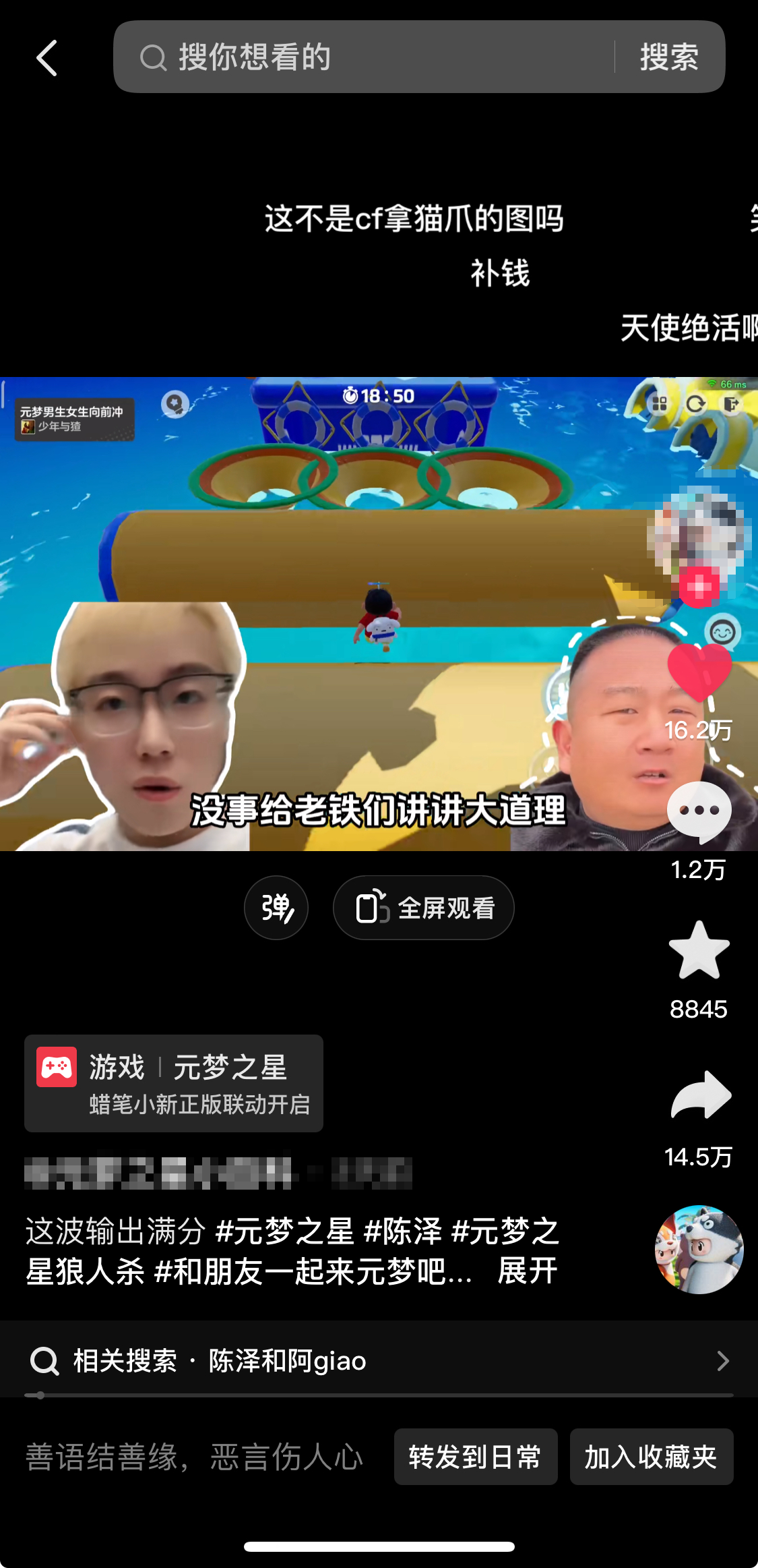 （8651期）游戏发行人方案全新游戏玩法，网红名场景融合手机游戏剪辑，一条转现1万 跟踪服务课堂教学-中创网_专注互联网创业,项目资源整合