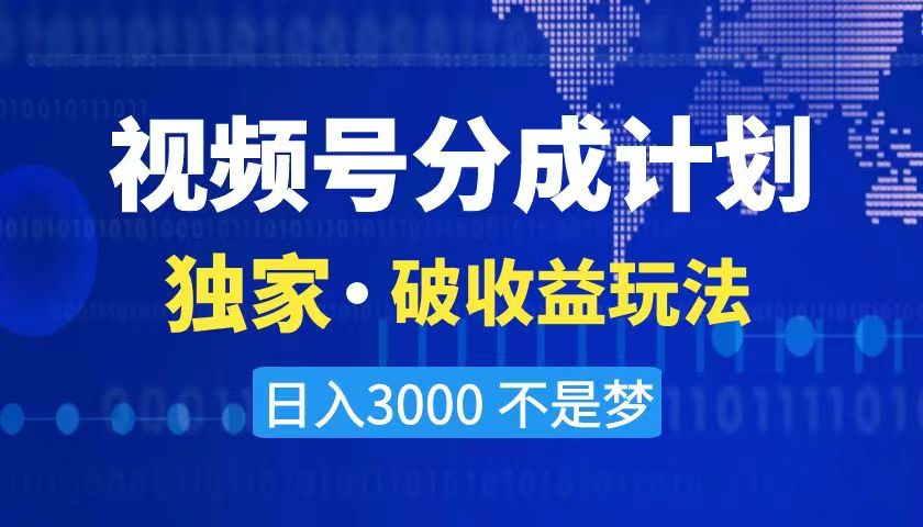 （8493期）2024全新破盈利技术性，原创设计游戏玩法不违规防封号三天养号 日入3000-中创网_专注互联网创业,项目资源整合