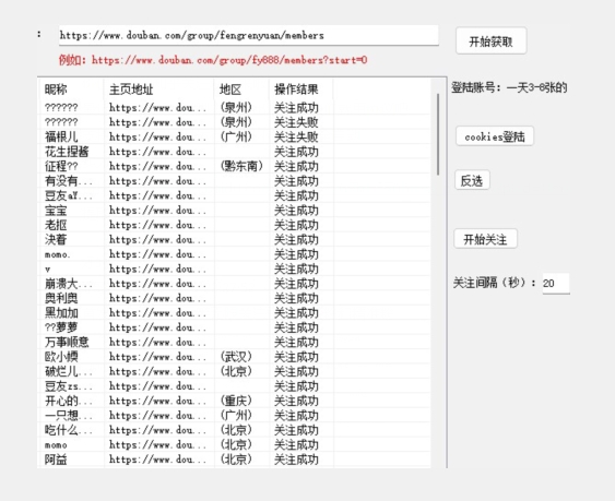 先发使用价值两三千豆瓣网无尽关心引流方法自主创业粉和精准粉-中创网_专注互联网创业,项目资源整合