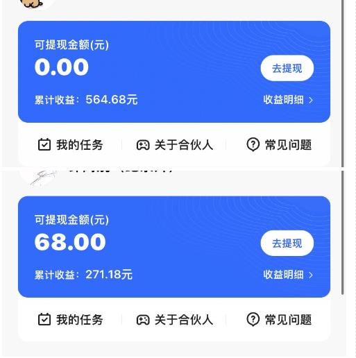 快手游戏合伙人最新刷量2.0玩法解决吃佣问题稳定跑一天150-200接码无限操作-中创网_专注互联网创业,项目资源整合
