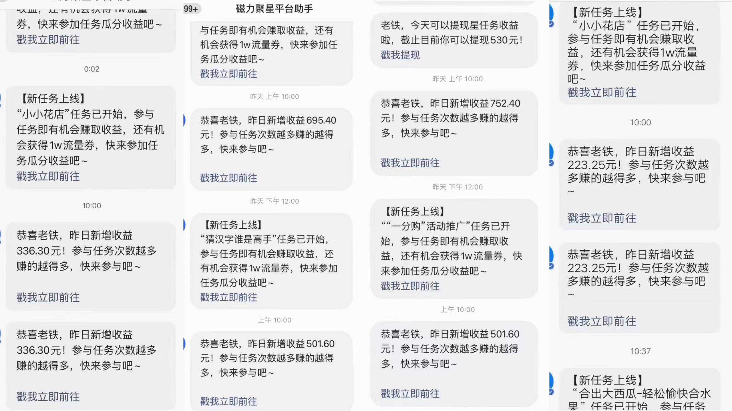 （9368期）快手磁力升级玩法，自布局撸收益，单人单日300+，个人工作室均可操作-中创网_专注互联网创业,项目资源整合