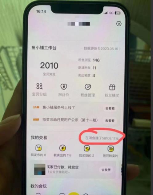 谋金优略陪怕教学内容淘宝闲鱼增单，一单利润200-300 目前公司盈利破10万独家经营游戏的玩法-中创网_专注互联网创业,项目资源整合