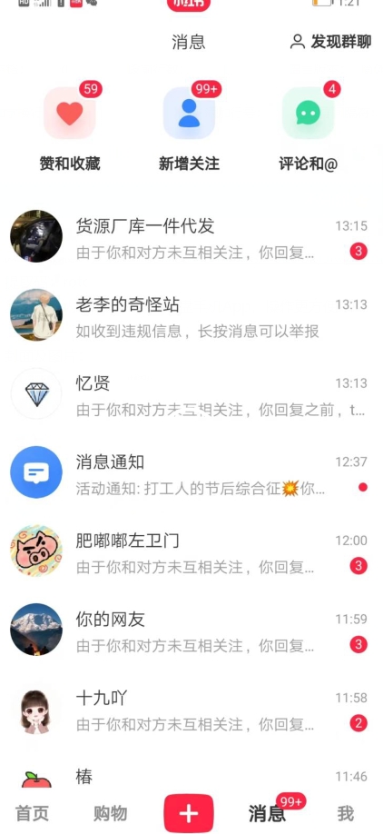 小红书引流自主创业粉，新理念，工具，日引100 自主创业粉！可放置挂机批量处理！-中创网_专注互联网创业,项目资源整合