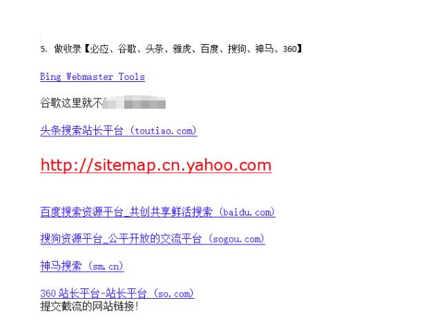 网站关键词截流以及刷取长期关键词【无备案可做】-中创网_专注互联网创业,项目资源整合