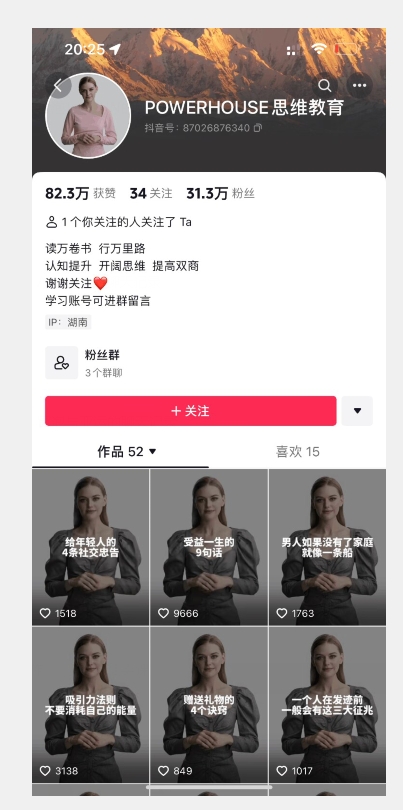 云水间AI虚拟数字人短视频项目，成本低，适宜各类人群-中创网_专注互联网创业,项目资源整合