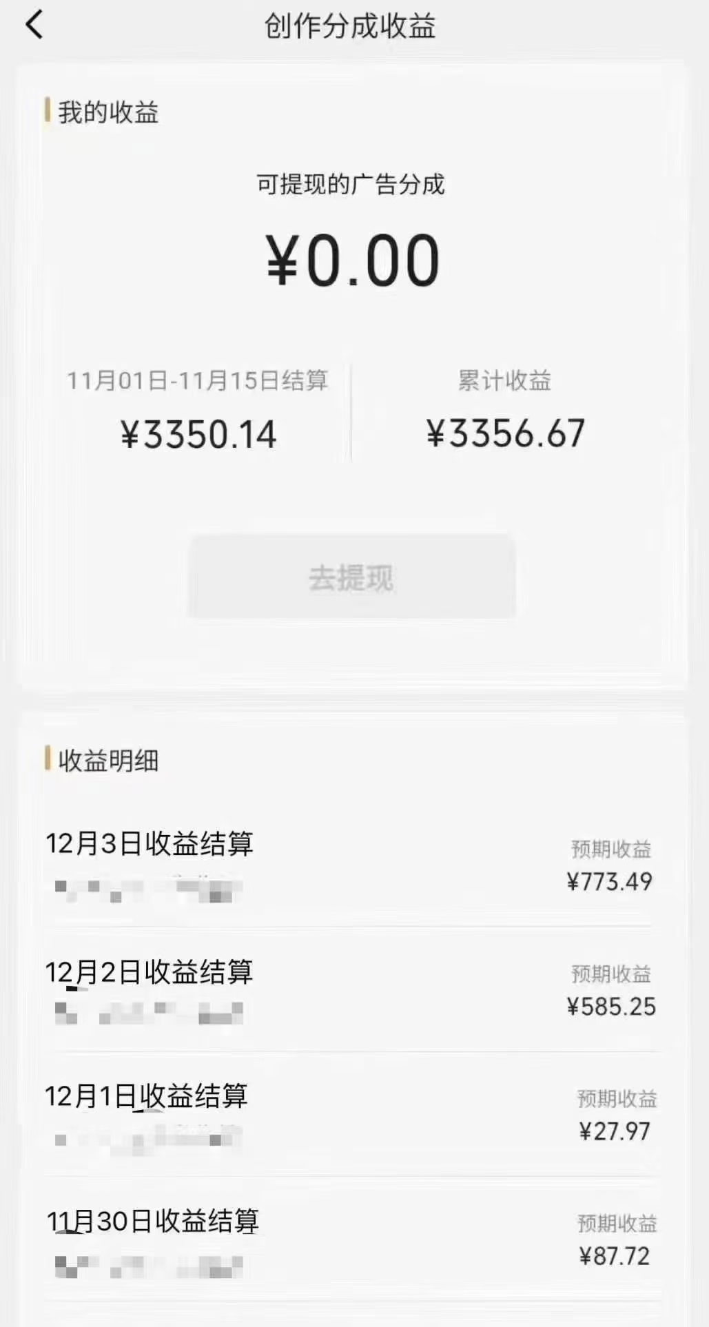 （8151期）视频号分成计划最新玩法，日入500+，年末最后的冲刺-暖阳网-优质付费教程和创业项目大全-中创网_专注互联网创业,项目资源整合
