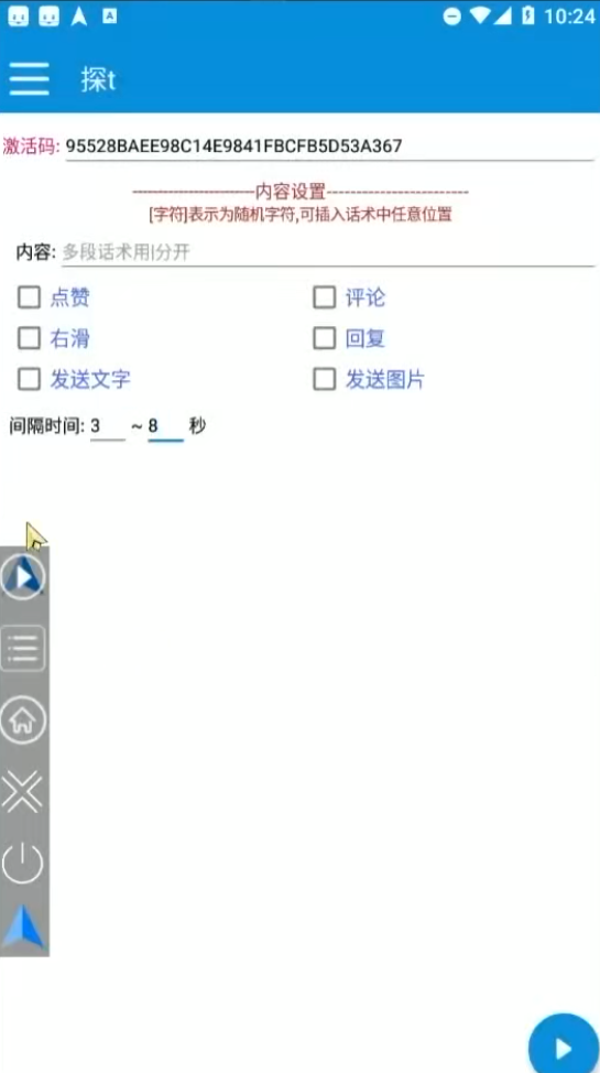 （7795期）陌陌颜料引流方法必备app多用途高效率引流方法，解锁新技能自动式引流方法【引流脚本 使…-中创网_专注互联网创业,项目资源整合