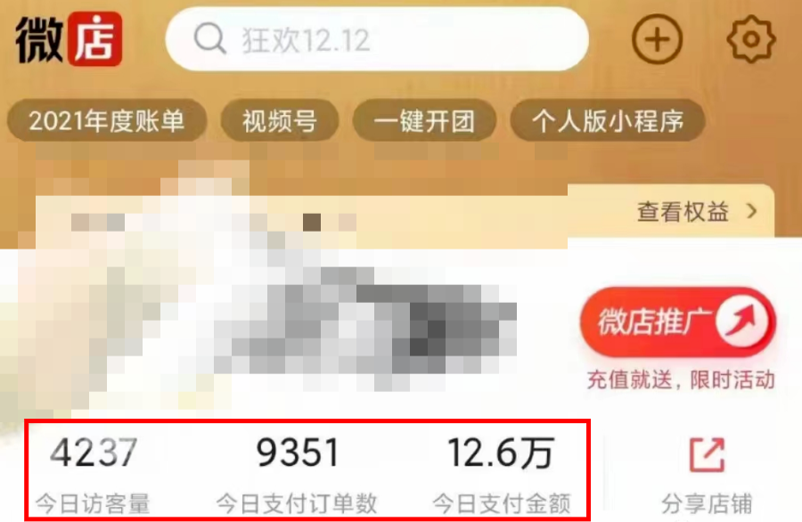 （8030期）年末最红红包封面新项目，蓝海项目单月转现六位数家庭保姆级实例教程！-暖阳网-优质付费教程和创业项目大全-中创网_专注互联网创业,项目资源整合