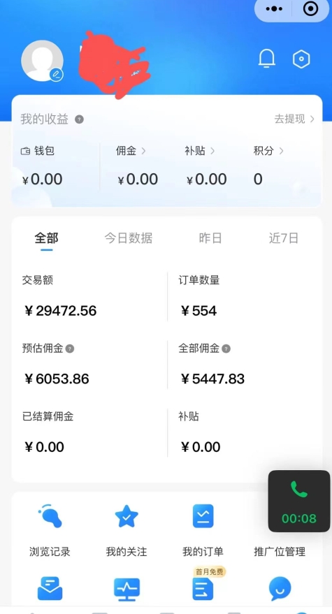 拼多多无货源暴力玩法，全程干货，小白也能轻松入手，月入1万+【揭秘】-中创网_专注互联网创业,项目资源整合