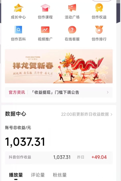 2024最新中视频无脑玩法，作品制作简单，100%原创，单作品收益1000＋【揭秘】-中创网_专注互联网创业,项目资源整合