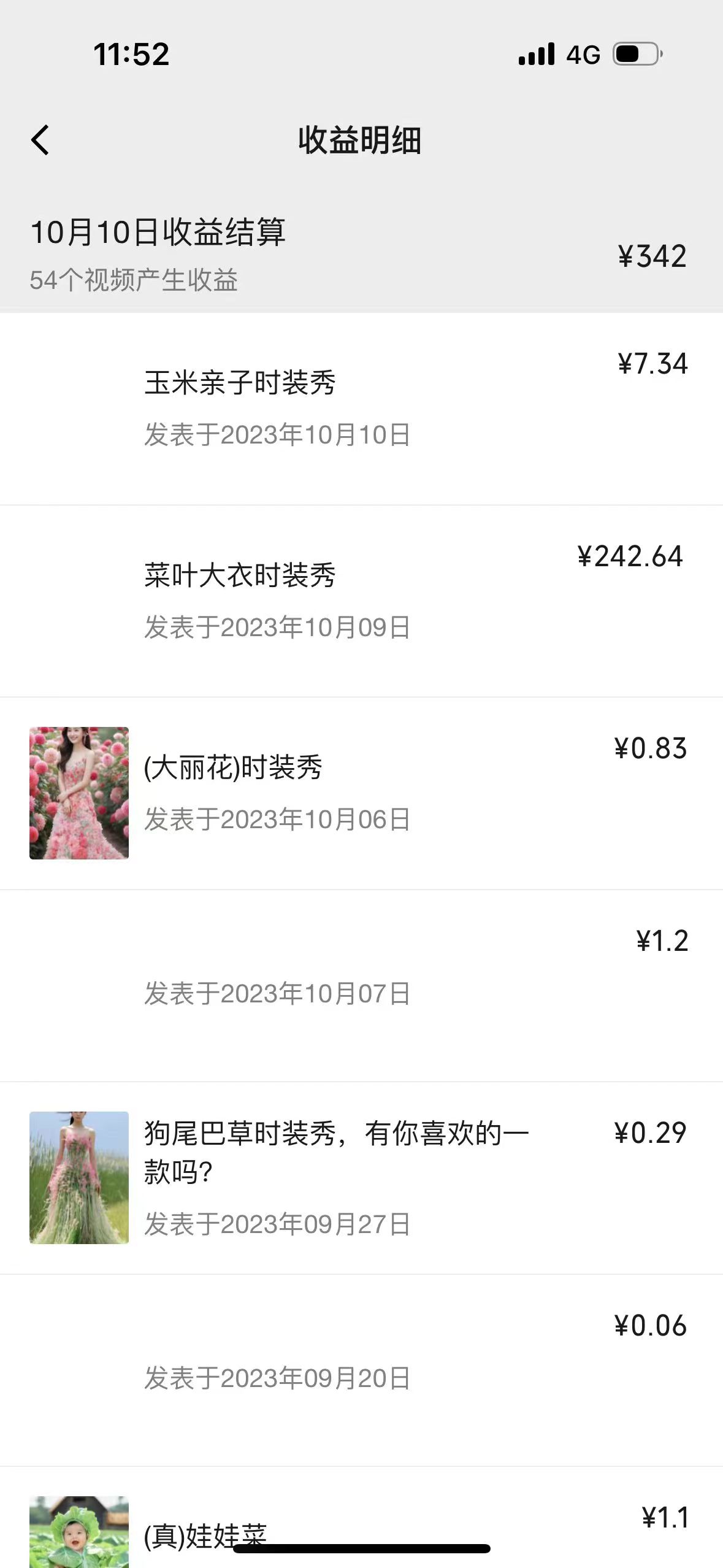 （7632期）微信视频号服装秀游戏玩法，一条条总流量2W ，家庭保姆级课堂教学，每日5min收益300-中创网_专注互联网创业,项目资源整合