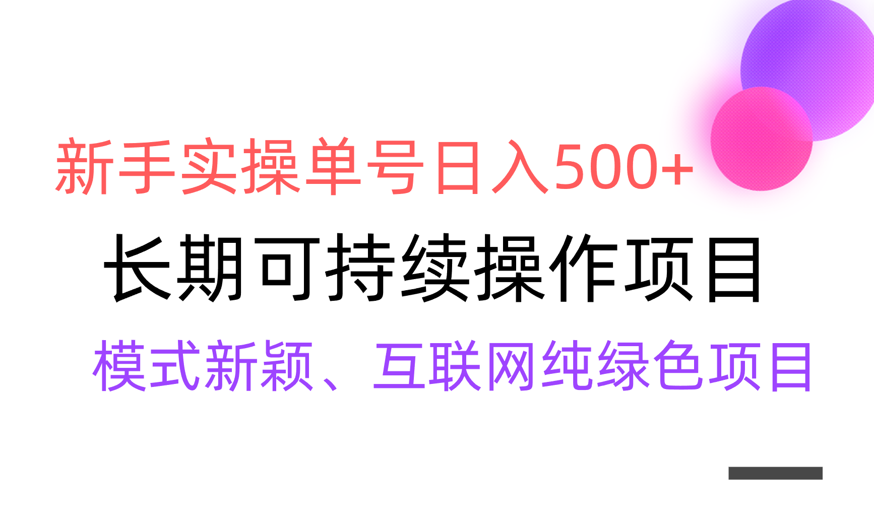 （9120期）【各大网站转现】初学者实际操作运单号日入500 ，方式收益稳定，大批量变大-中创网_专注互联网创业,项目资源整合