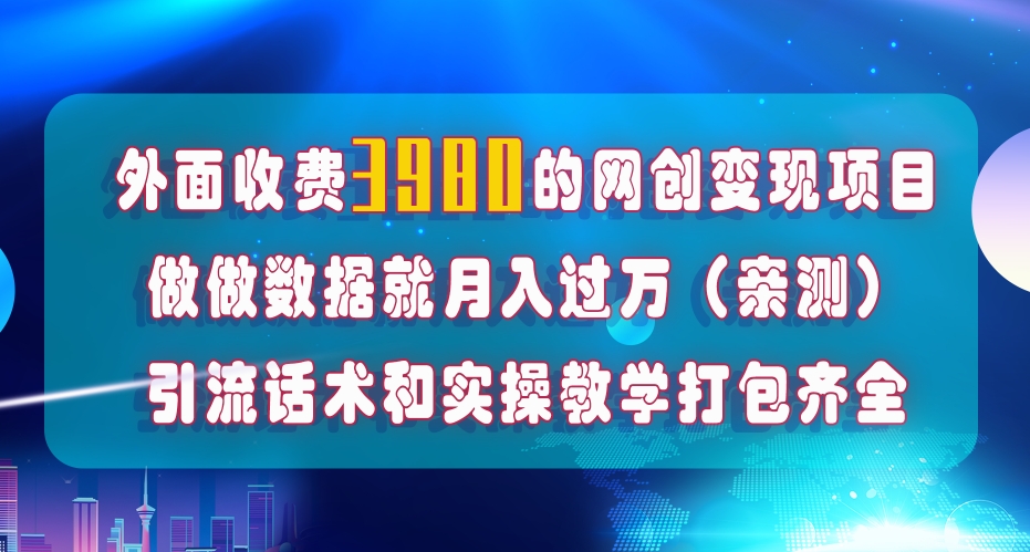 在短视频等全媒体平台做手机流量提升，评测一月1W ，在外面最少收费标准4000-中创网_专注互联网创业,项目资源整合