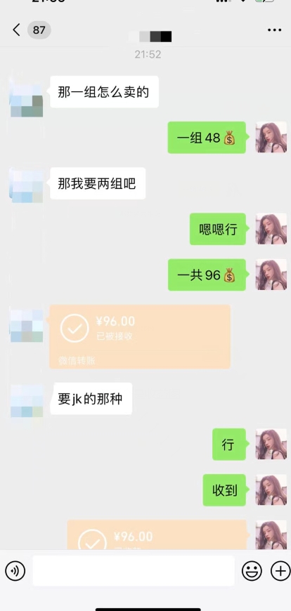 最新男粉变现项目，日引600＋色粉，全平台通用，轻松日入500＋【揭秘】-中创网_专注互联网创业,项目资源整合