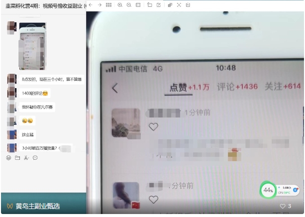 黄岛主·微信视频号数据流量变现第二职业夏令营·首测1.0，新手初学者一部手机就可以操作-中创网_专注互联网创业,项目资源整合