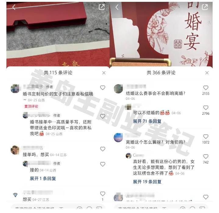 黄岛主小红书AI订婚书变现副业项目，视频版一条龙实操玩法分享给你-中创网_专注互联网创业,项目资源整合