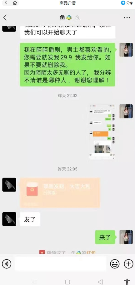 （7806期）外边收费标准1980的陌陌直播没有人播剧新项目，解锁新技能完成躺着赚钱-中创网_专注互联网创业,项目资源整合