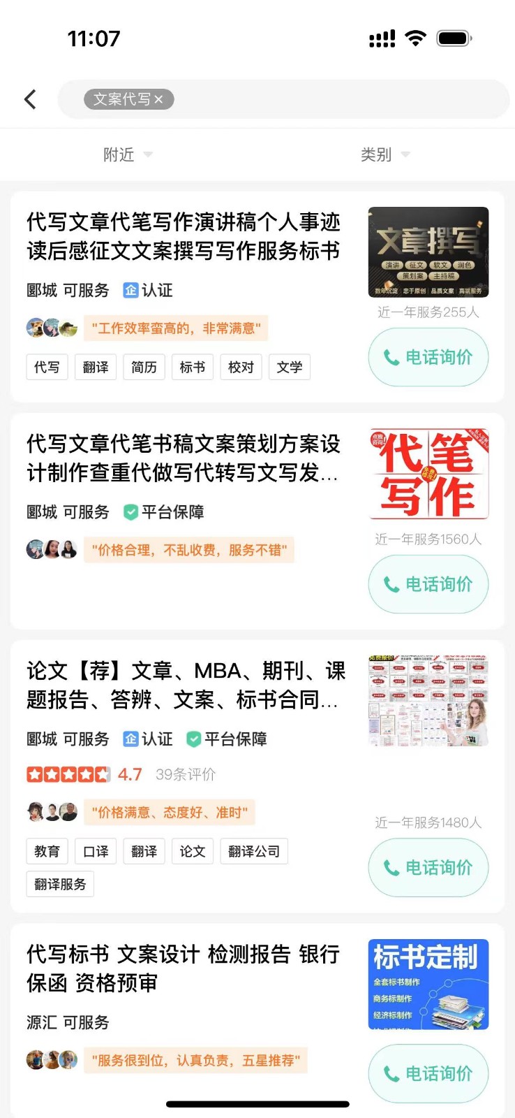 日入200 ，运用AI收种人力资源市场项目，新手入门必会-中创网_专注互联网创业,项目资源整合
