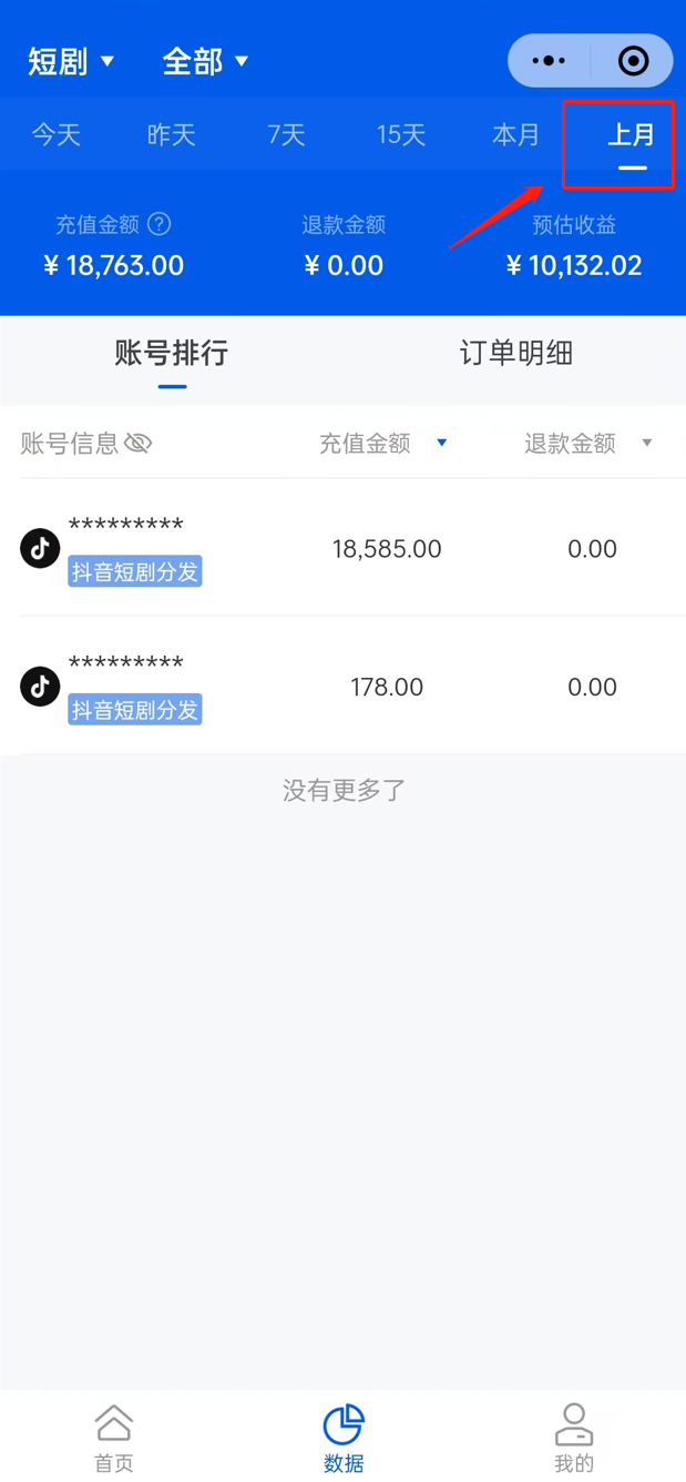 （8139期）更新最快，轻松玩短剧剧本CPS新项目家庭保姆级实例教程，新手日入1000-暖阳网-优质付费教程和创业项目大全-中创网_专注互联网创业,项目资源整合