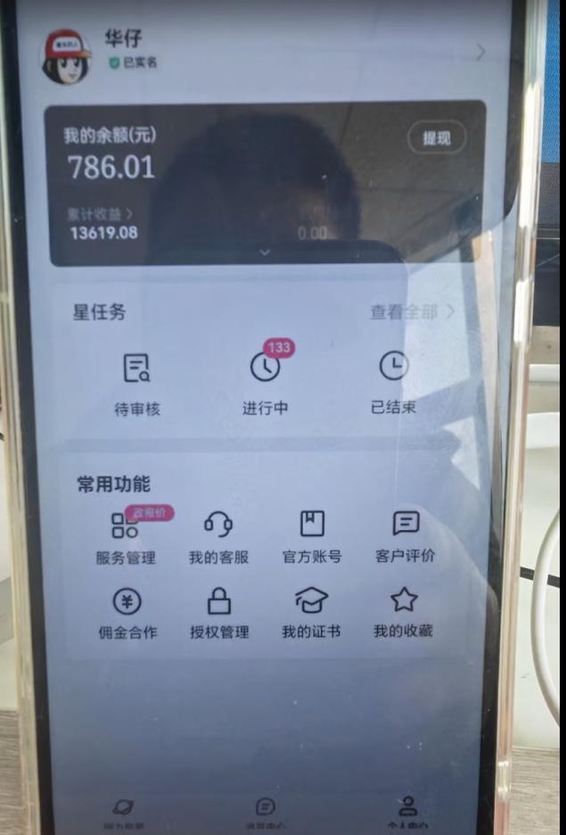 快手磁力聚星每日任务挖金，可视化操作，会打游戏就可以了，引流矩阵实际操作帮助你日入了万-中创网_专注互联网创业,项目资源整合