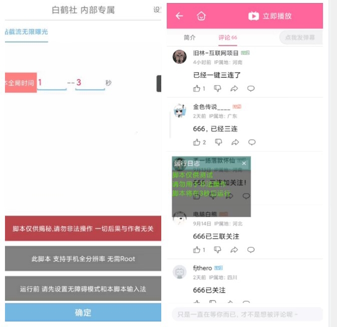 【独家代理公布】全新B站自主创业粉精准粉非常曝出引流方法附脚本制作可以多开【揭密】-中创网_专注互联网创业,项目资源整合