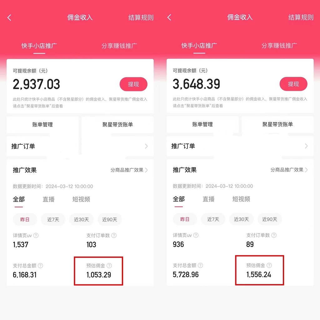 （9475期）快手硬核无人带货，简单操作每天纯佣1000+,仅需一部手机，新手小白直接上手-中创网_专注互联网创业,项目资源整合