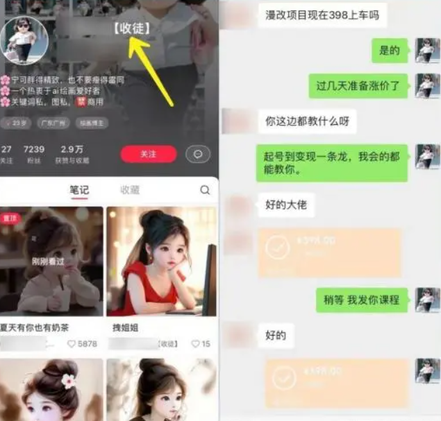 （8070期）漫改头像2.0  以不变应万变游戏玩法 著作不受欢迎仍然有收入 日入100-300-暖阳网-优质付费教程和创业项目大全-中创网_专注互联网创业,项目资源整合