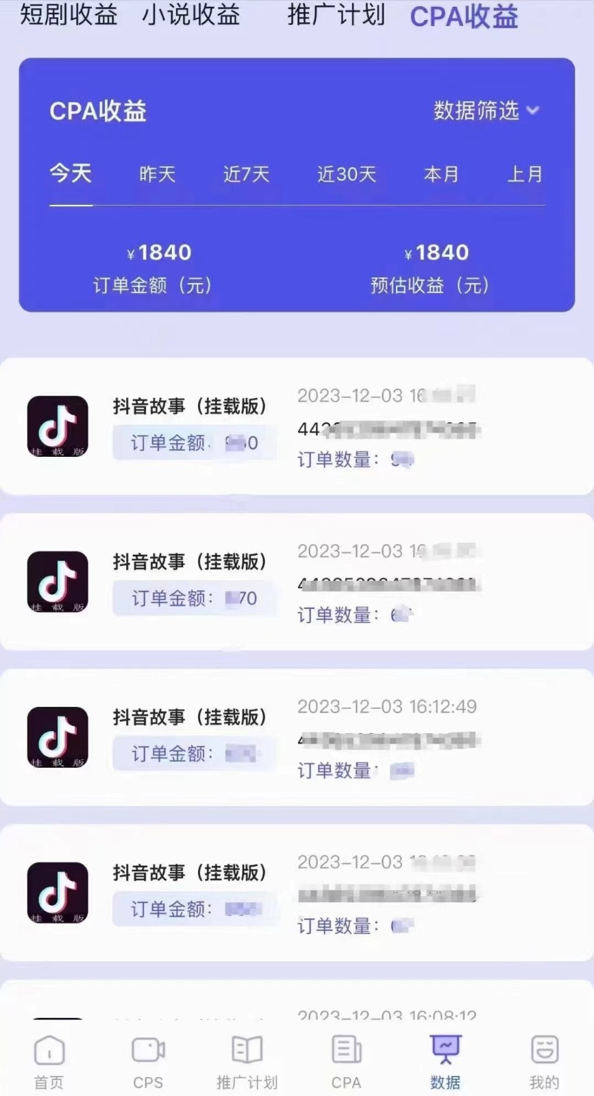 小说推文CPA零粉最新玩法，每天躺赚四位数，低门槛可分裂-暖阳网-优质付费教程和创业项目大全-中创网_专注互联网创业,项目资源整合