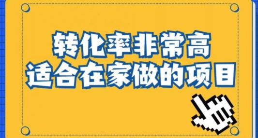 小红书虚拟电商项目：从新手小白到精英（0-1的实战全流程演示项目拆解）-中创网_专注互联网创业,项目资源整合