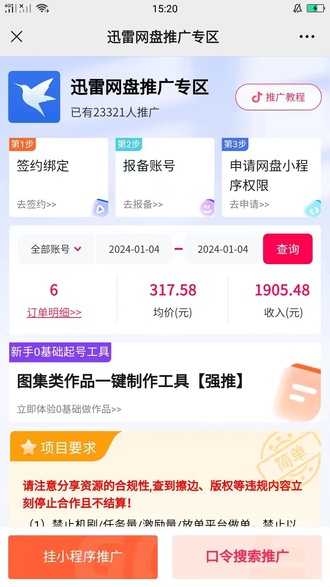 （8610期）快手美女视频结合网盘拉新，一天搞了50000 两分钟一条Ai原创视频，0成…-中创网_专注互联网创业,项目资源整合