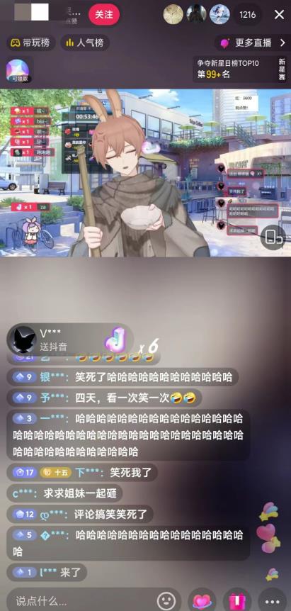 抖音最新最红虚拟人物无人直播搞恶游戏玩法砸礼品实例教程（短视频播出实例教程 整套专业软件）-中创网_专注互联网创业,项目资源整合