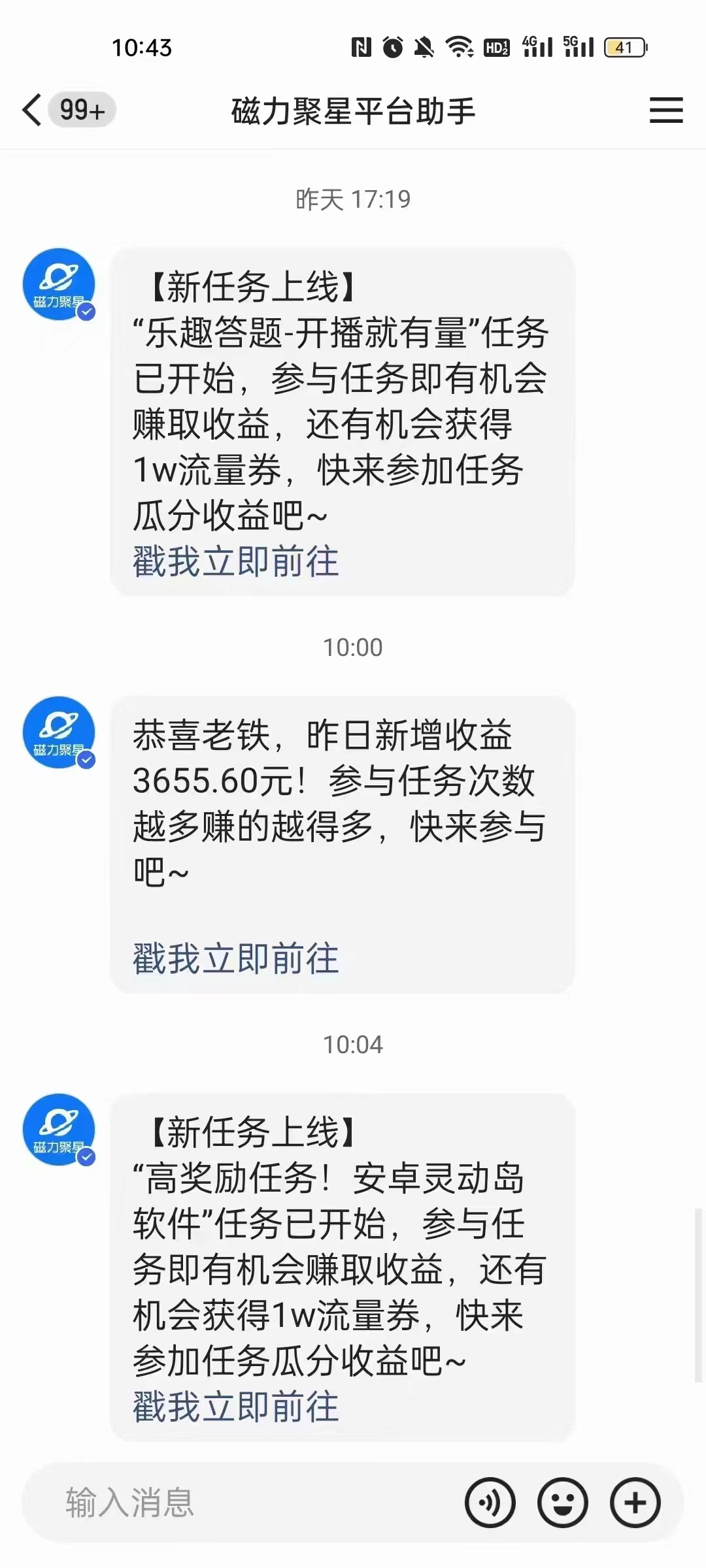 （8158期）快手挂机，美女无人直播，强开磁力聚星小铃铛，日入3000+-暖阳网-优质付费教程和创业项目大全-中创网_专注互联网创业,项目资源整合