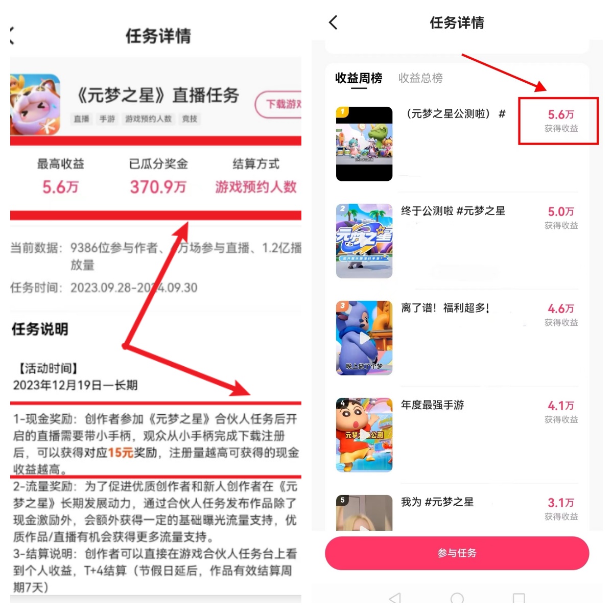 （8373期）快手游戏新蓝海，元梦之星合作伙伴，一周收益50000-中创网_专注互联网创业,项目资源整合