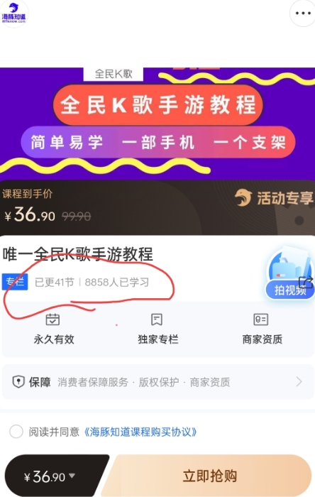 抖音视频全员K歌直播不露脸游戏玩法，29.9挂微信小程序购买课程月入10万-中创网_专注互联网创业,项目资源整合