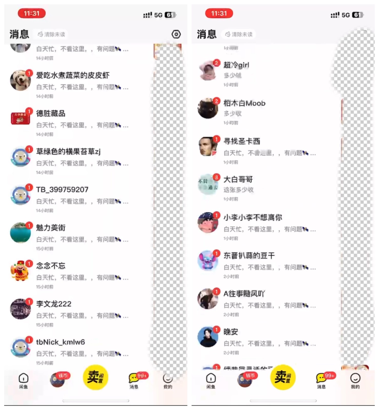 闲鱼运用网络热点截留无成本费暴力行为引流方法做兼职粉羊毛绒粉 当日99-中创网_专注互联网创业,项目资源整合