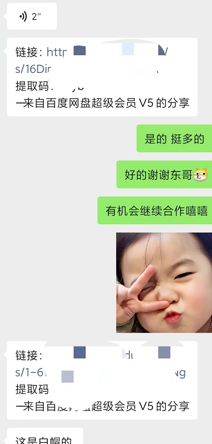 （9078期）某收费标准学习培训：怎样一个月迅速作出获利的资源网（实实在在工作经验）-18节无水印图片-中创网_专注互联网创业,项目资源整合