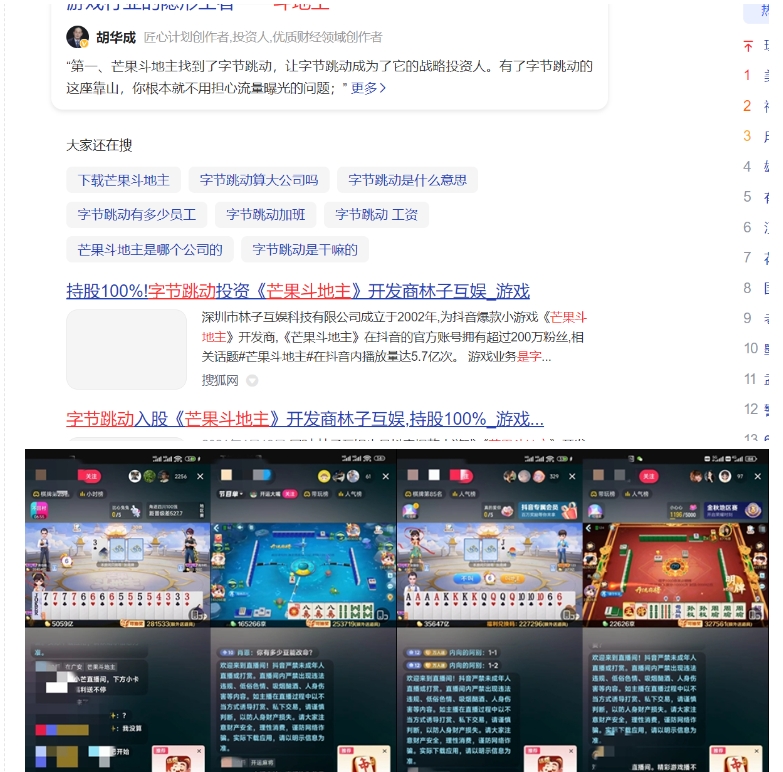 斗地主游戏&麻将游戏门槛较低有最低收益直播玩法全过程兔费连接【3000最低无限制】-中创网_专注互联网创业,项目资源整合