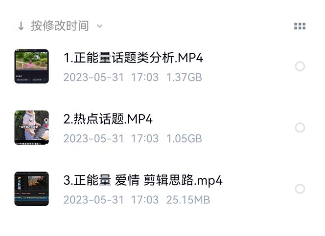 价值1000的搞笑盘点大V爆笑盘点详细课程+软件，中视频变现-中创网_专注互联网创业,项目资源整合