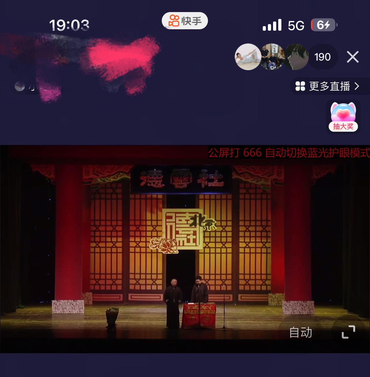 （7241期）全新快手视频相声小品日本动漫-真人版直播教学视频大部分人都做起来（极致实例教程） 素材内容-中创网_专注互联网创业,项目资源整合