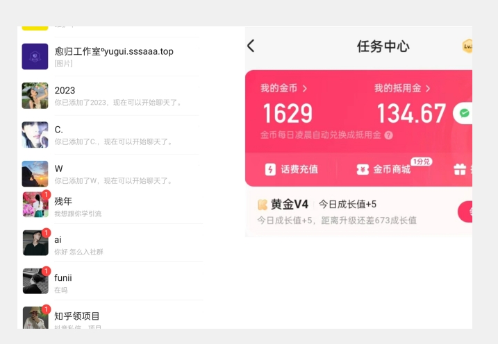 【独家首发】日入100＋快手视频暴力行为全自动刷视频撸大红包实例教程-中创网_专注互联网创业,项目资源整合