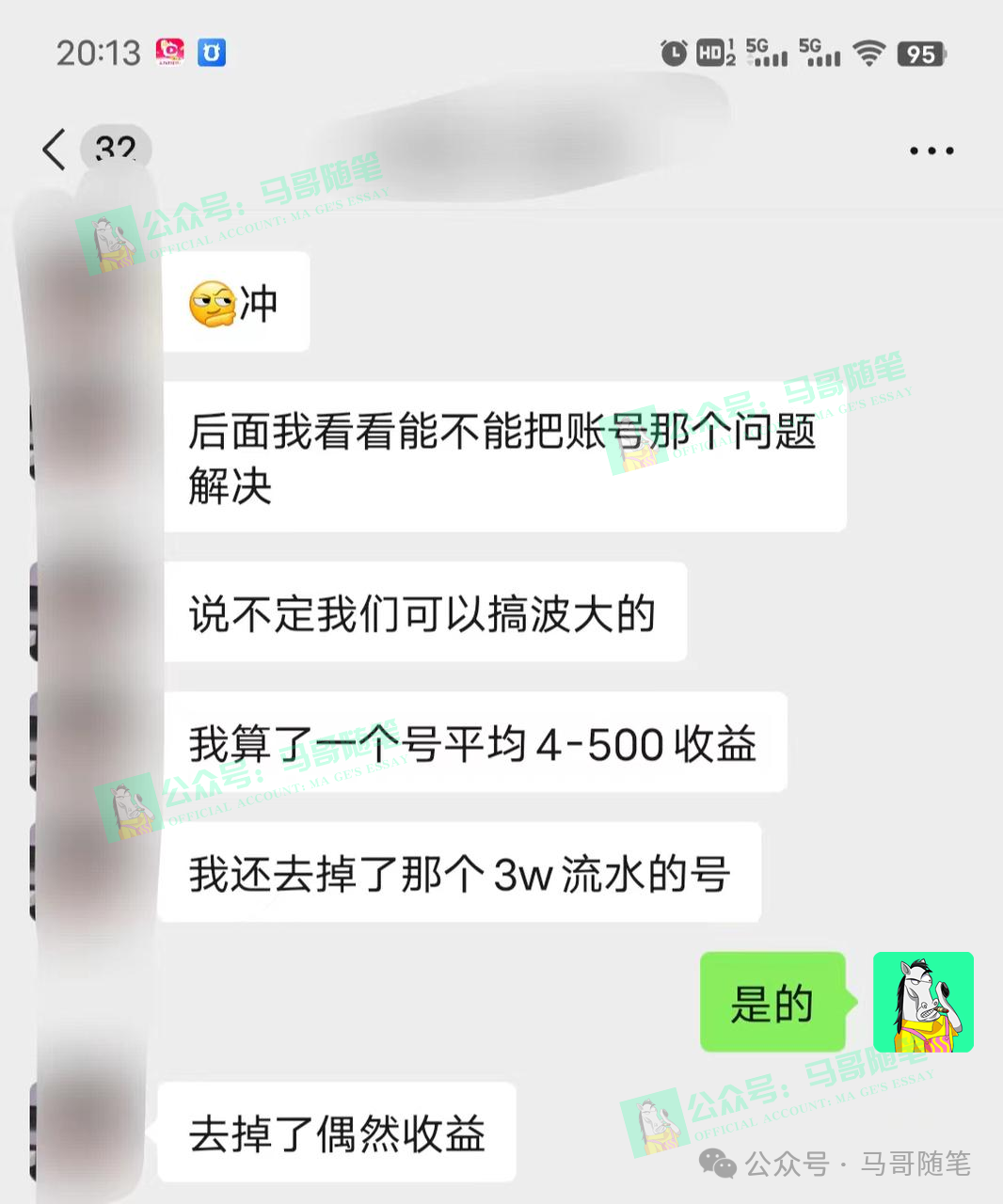 （9085期）各大网站独家代理！AI掘金队2.0，通过一个软件自动式导出热文，粘贴复制引流矩阵实际操作，…-中创网_专注互联网创业,项目资源整合