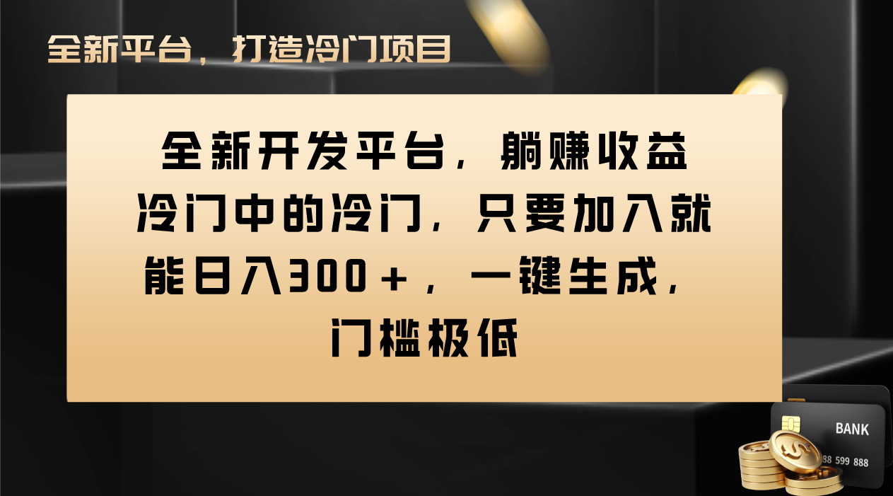 （8316期）Vivo视频网站原创者分为方案，只需添加就可日入300 ，一键生成，门坎非常低-中创网_专注互联网创业,项目资源整合