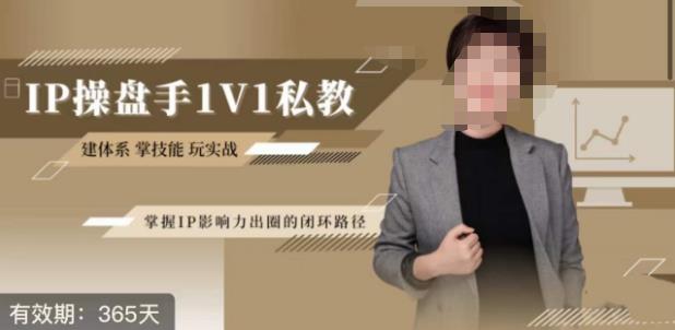 江湖格掌门·第二期IP期货交易员认证营，掌握IP名气出圈的公域流量闭环控制系统方式-中创网_专注互联网创业,项目资源整合