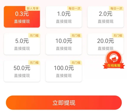 （8809期）新渠道撸羊毛小程序，5角钱一个广告，取现零门槛！一天140-中创网_专注互联网创业,项目资源整合