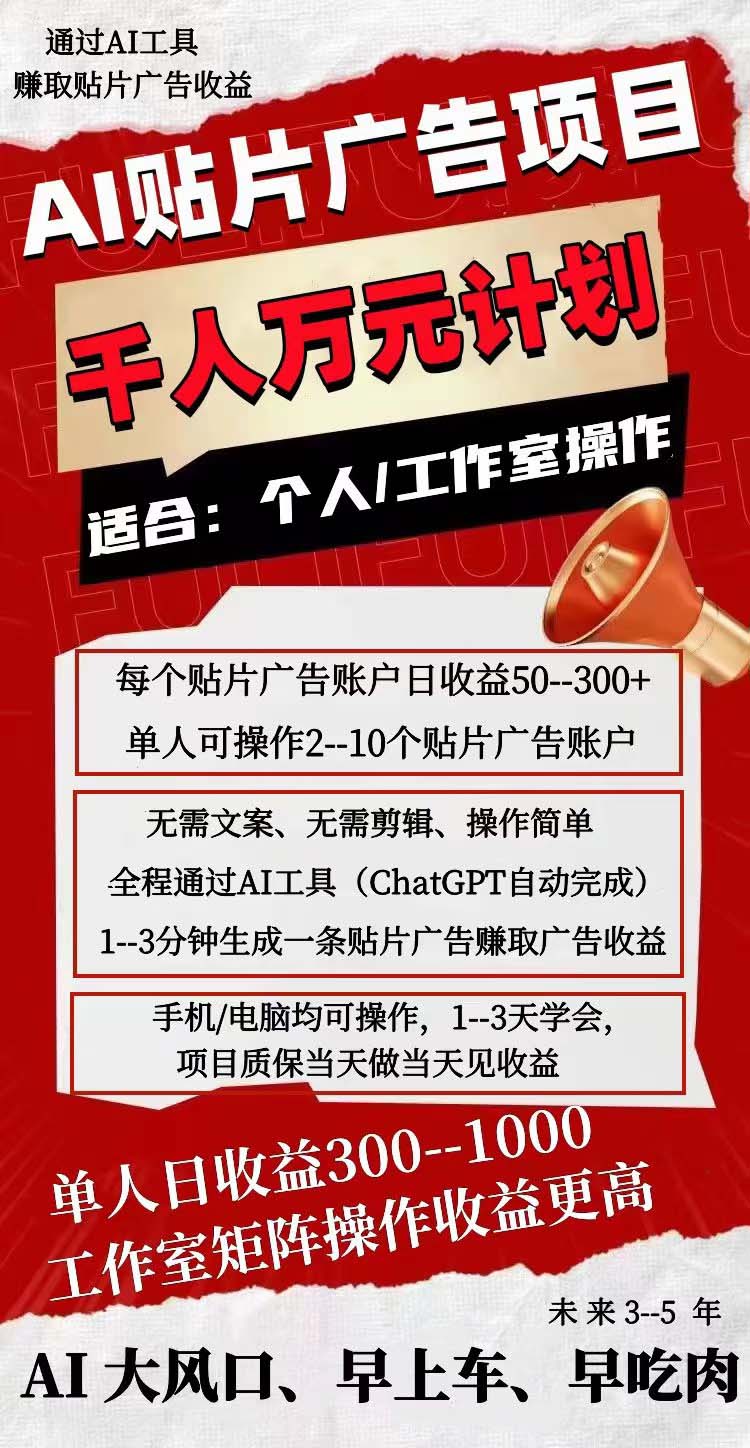 （7809期）AI开屏广告新项目，运单号收益50-300-中创网_专注互联网创业,项目资源整合