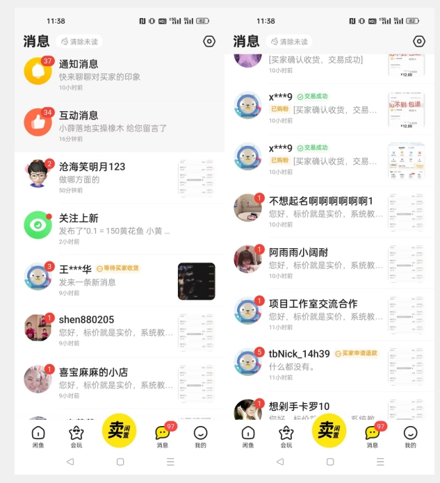 【第二期：暴力行为引流方法，没脑子运送，闲鱼平台自主创业粉引流方法一天200 ，升级闲鱼平台防封号提升课堂教学，每天多300 盈利】-中创网_专注互联网创业,项目资源整合